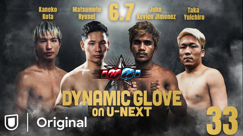 6月7日(土) DYNAMIC GLOVE